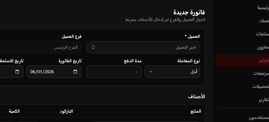 Select the customer