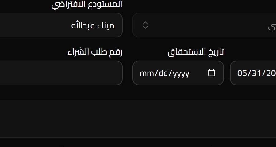راجع الكمية المطلوبة